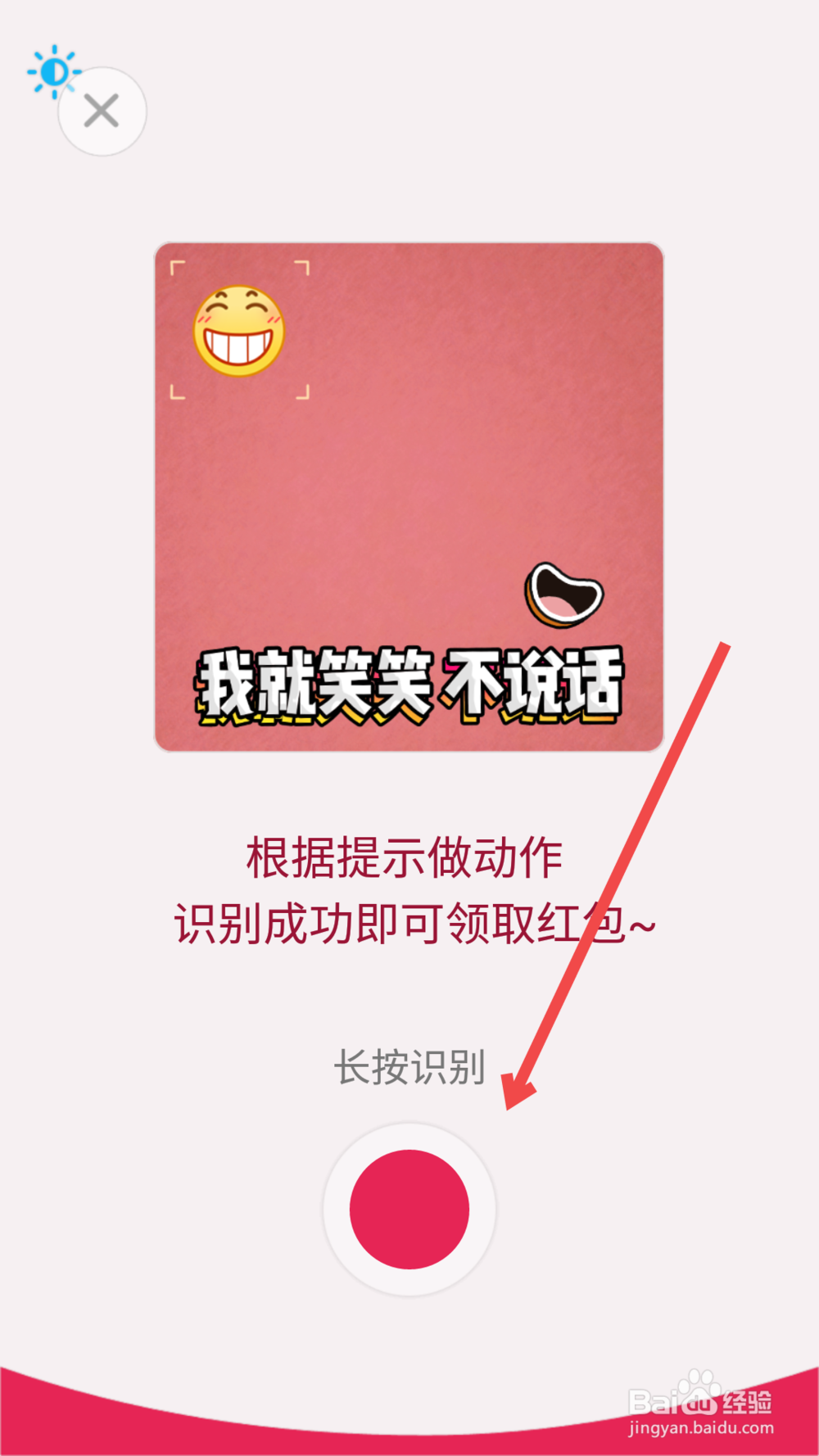 QQ表情红包如何领取 如何不露脸领取表情红包