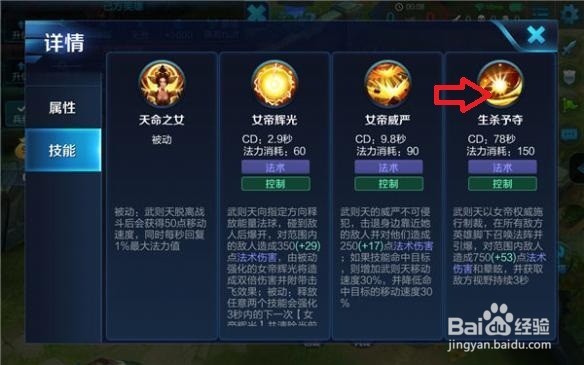 《王者荣耀》武则天和大乔？英雄对比分析