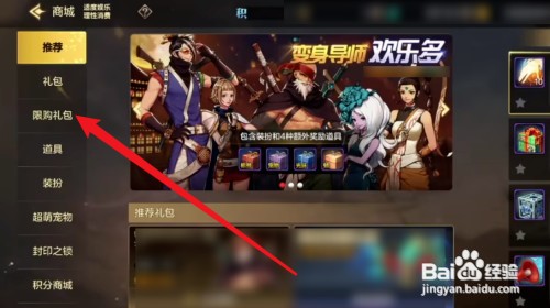 DNF手游怎么才能获得夺宝之钥