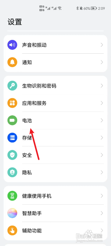 华为Mate 50如何开启智能充电模式
