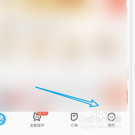 查询饿了么的规则中心