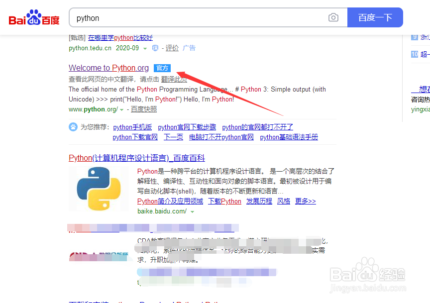 python教程入门