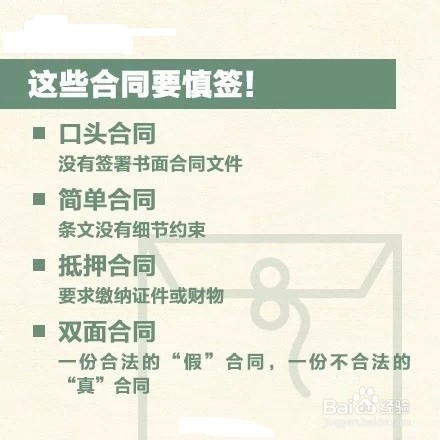 签合同需注意的方面