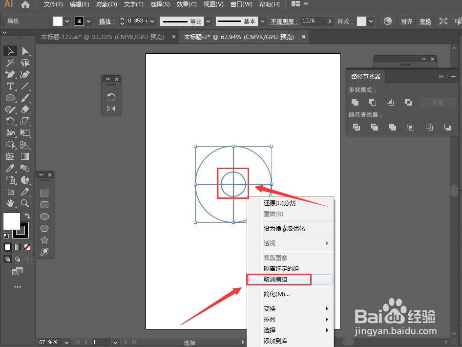 ai旋转重组圆环方法