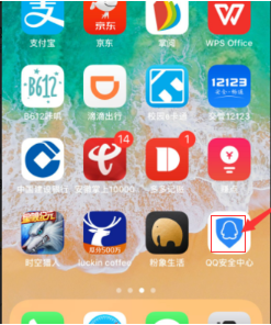 QQ安全中心人脸验证登录怎么用