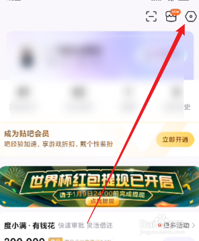 百度贴吧怎么关闭个性化内容推荐