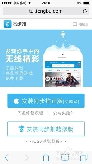 iOS8.1.2升级教程 附iOS8.1.2固件下载地址大全