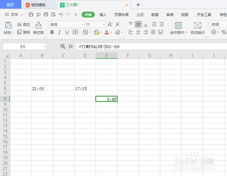 如何在WPS Office工具使用timevalue函数
