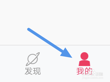花城FM怎样进行账户注销操作