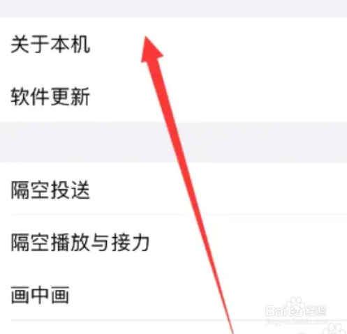苹果开箱怎么验机