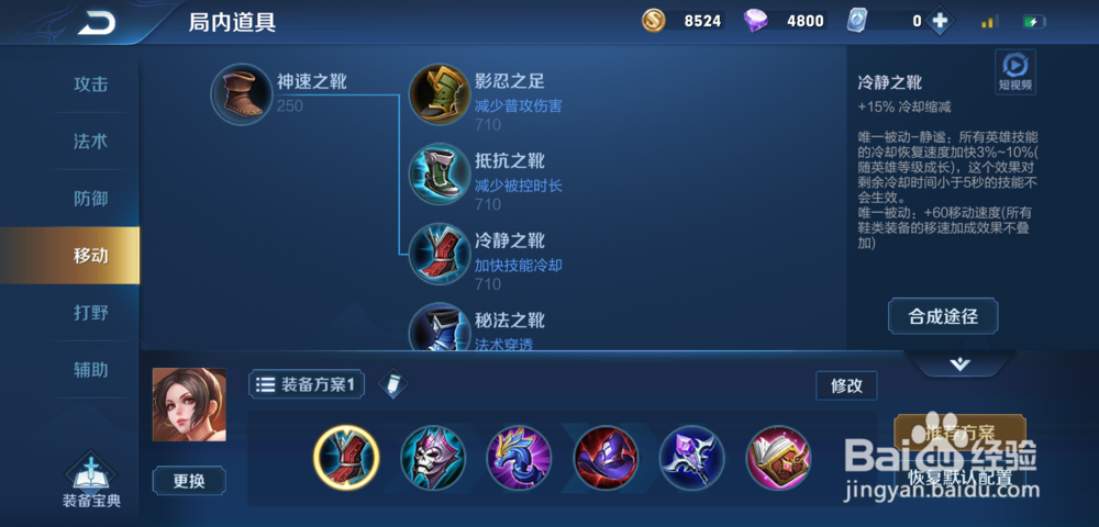 S14赛季王者荣耀不知火舞出装铭文搭配