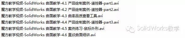 solidworks软件绘制匕首-魔方云学院出品