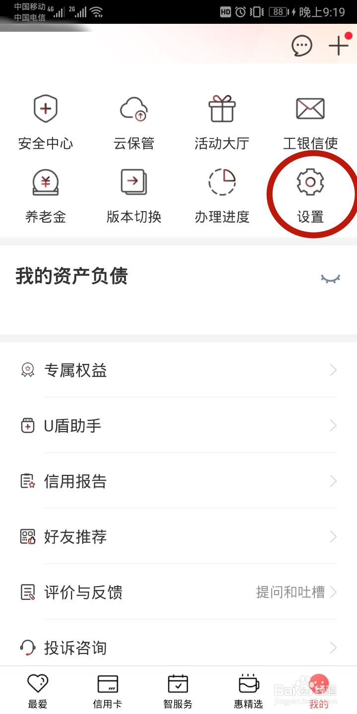 银行预留的身份证过期了怎么办