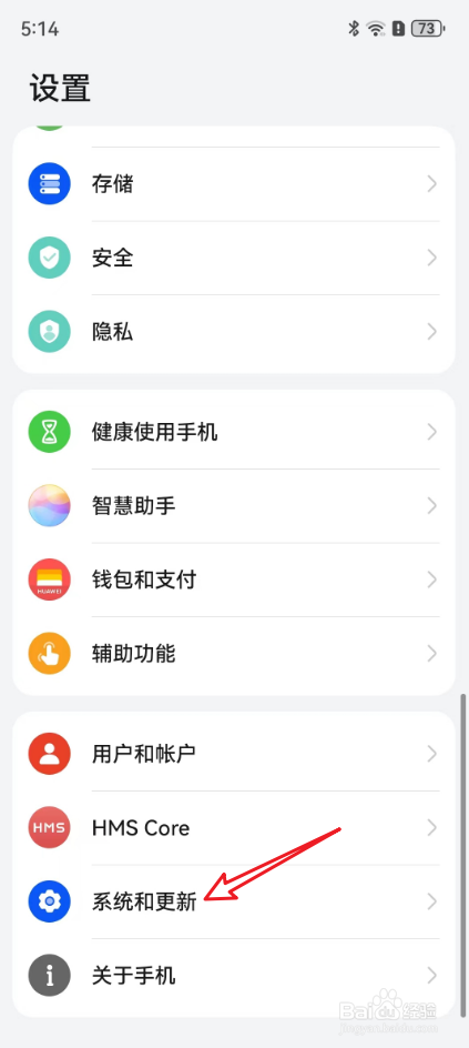 华为手机如何关闭纯净模式