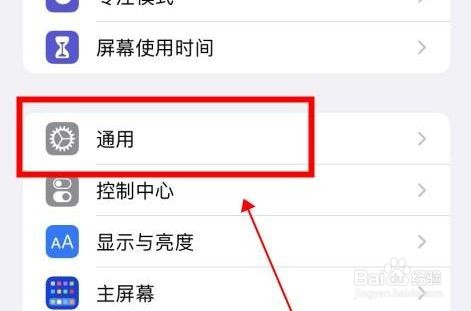 苹果手机版本过低怎么升级