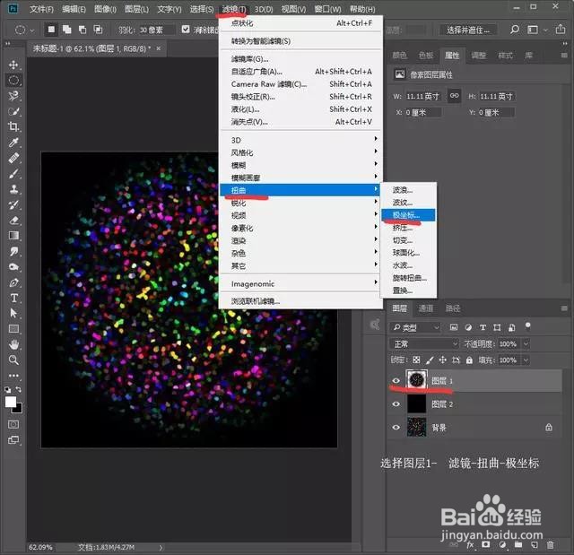 PS：制作绚烂的五彩放射烟花