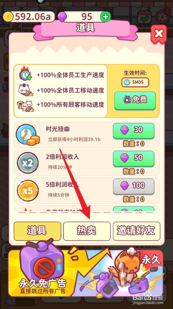 食物归类者如何热卖食物