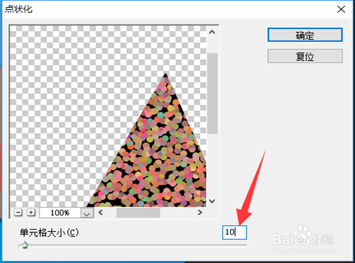 PS如何制作三角形糖果巧克力