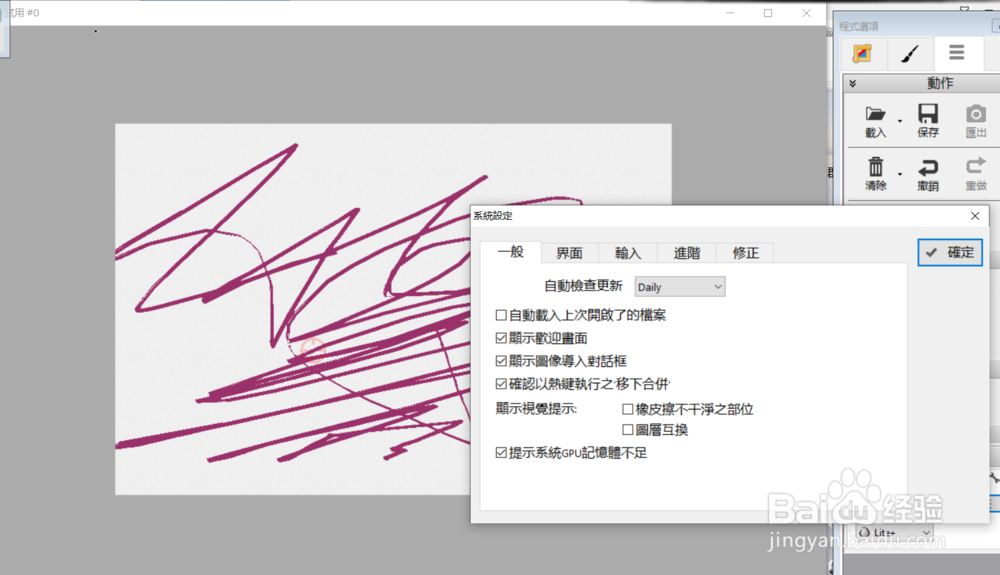 怎么设置expresii显示图像导入对话框