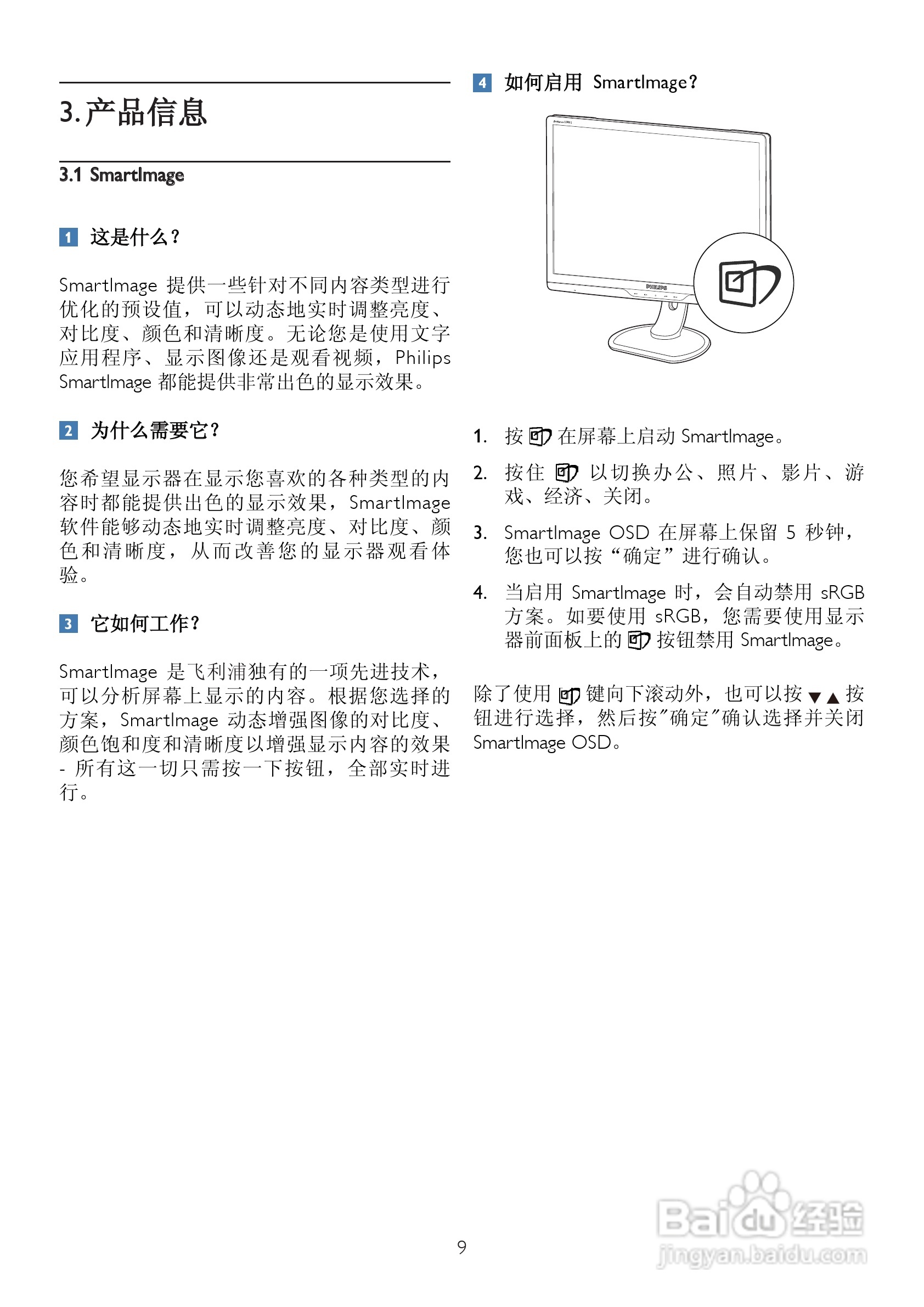 PHILIPS 220P2显示器用户手册:[2]