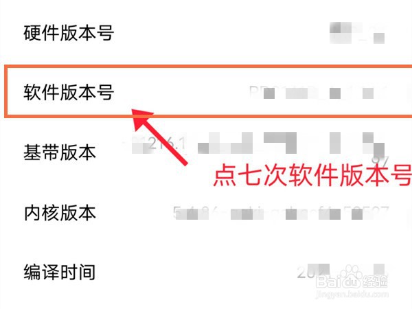 vivox70pro+手机开发者模式怎样开启