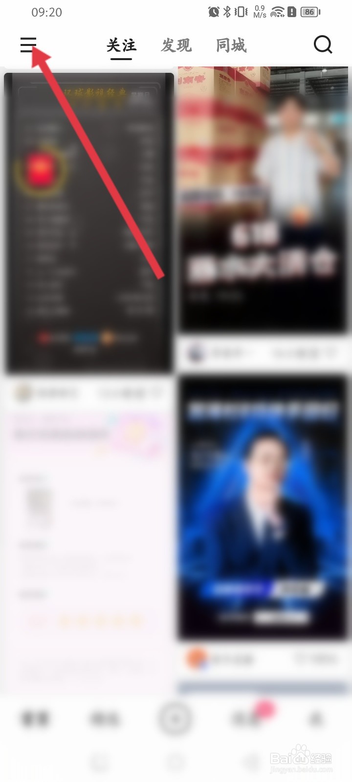 快手APP如何设置偏好内容