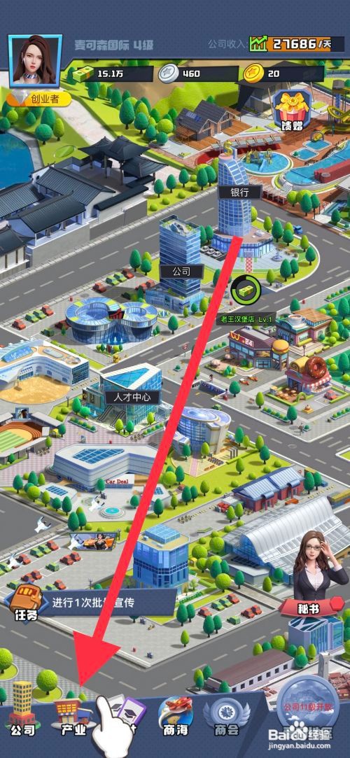 明日大亨商铺怎么进行批量宣传