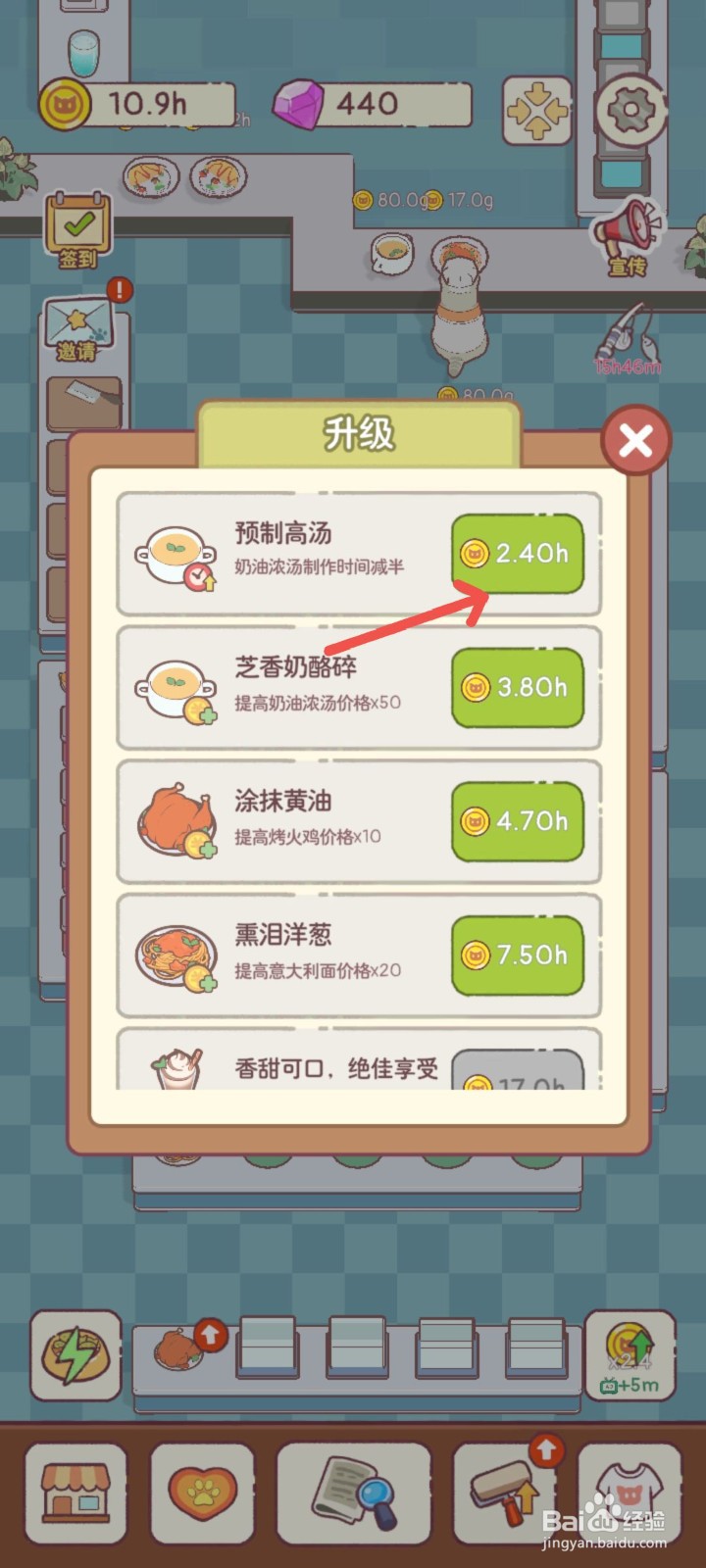 猫咪零食吧怎么研究预制高汤快速制作汤类餐品