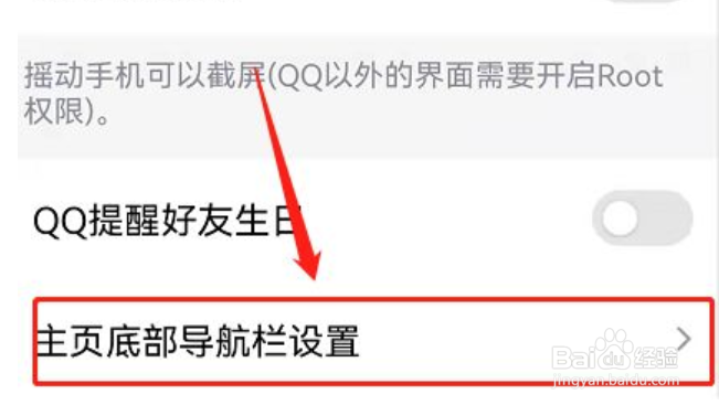 qq频道怎么关闭