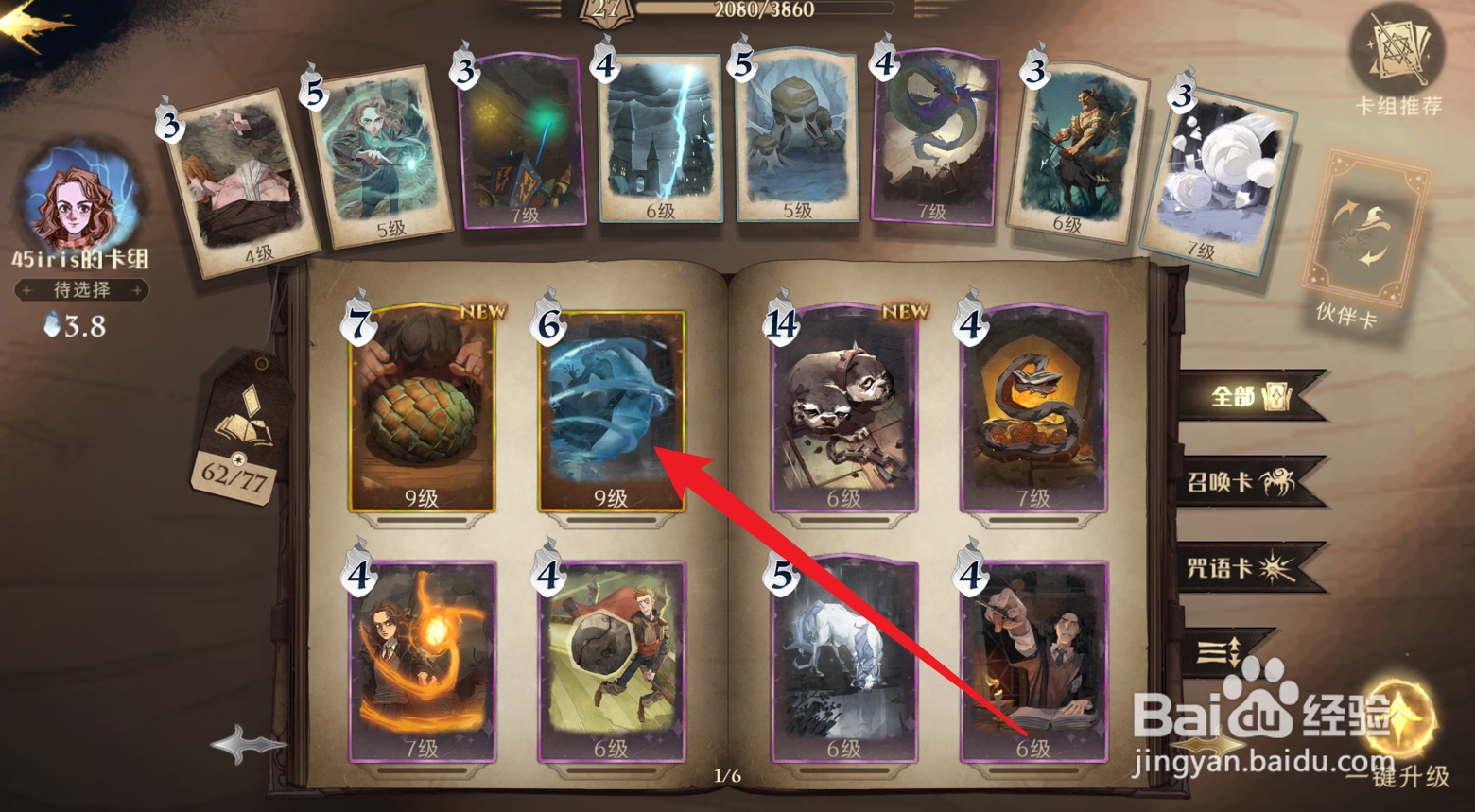 哈利波特魔法觉醒水牢是什么