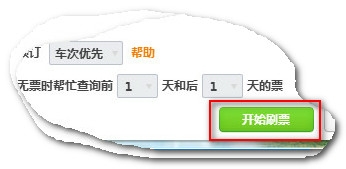 12306上怎么购买下铺票