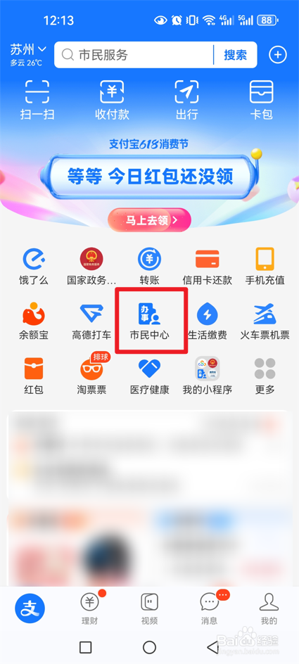 2024中考成绩查询入口在哪