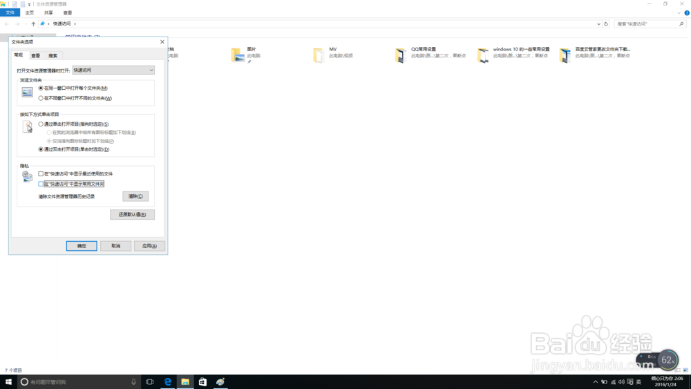 怎样取消“常用文件夹”