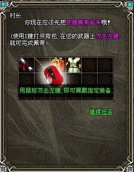 怎样完成傲视千雄中的少年立志主线任务