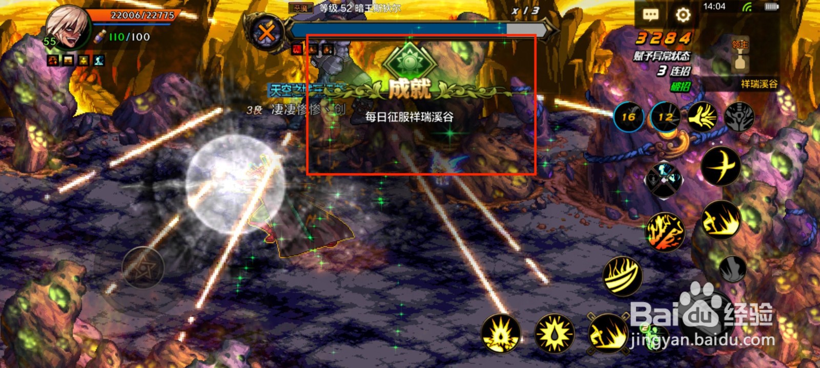 DNF手游怎么完成成就每日征服祥瑞溪谷？