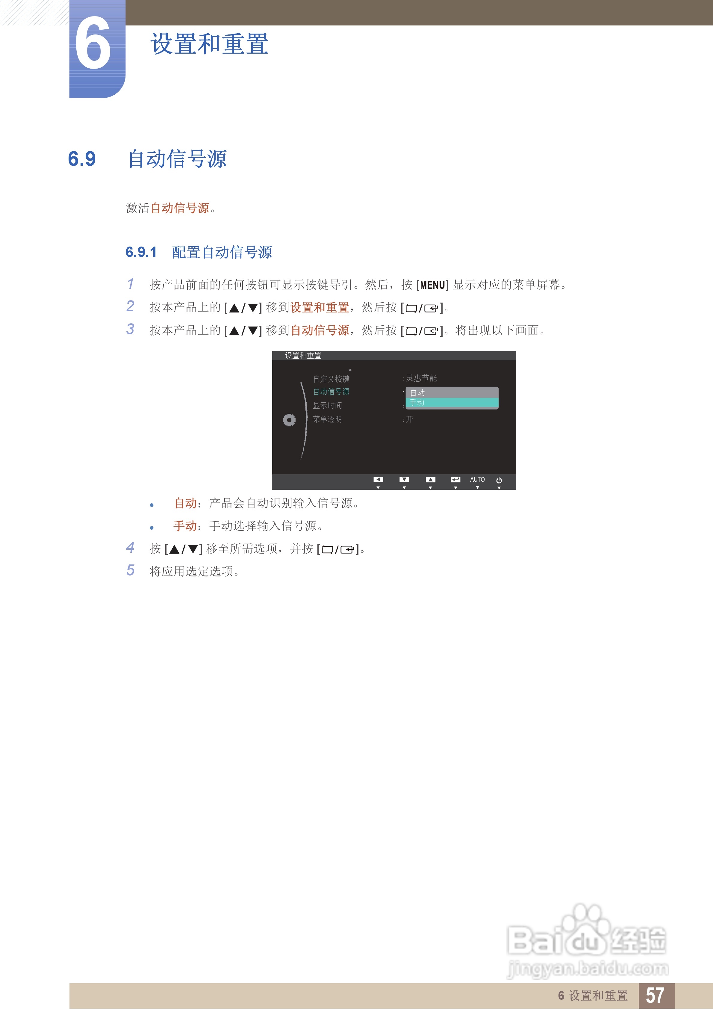 三星S27B350F液晶显示器使用说明书:[6]