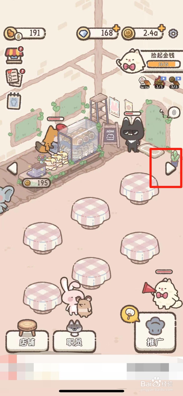 喵喵甜品店如何制作巧克力布丁