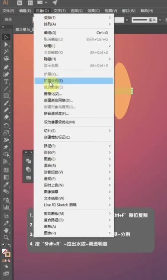Ai怎么做画倒影