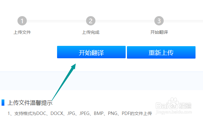 PDF文件里的英文怎么翻译