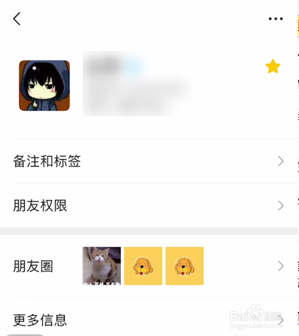 微信删除好友怎么恢复