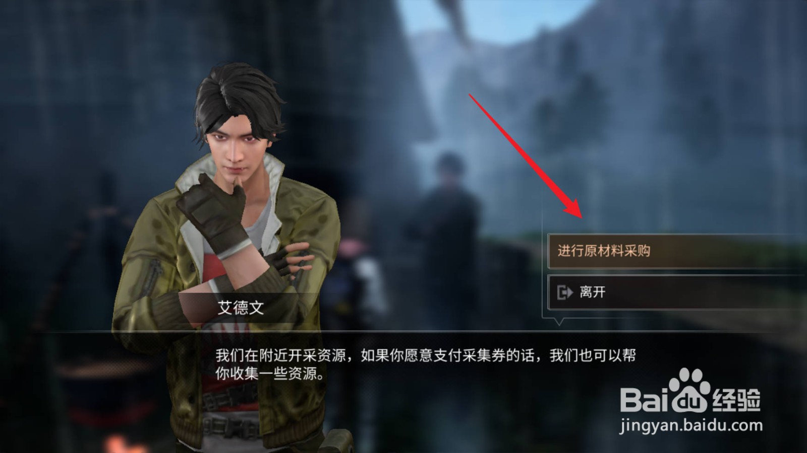 明日之后如何获得小树苗