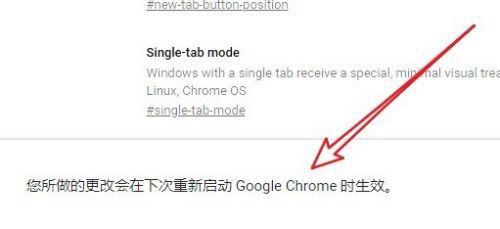 Chrome浏览器最新版怎么设置回到经典标签样式