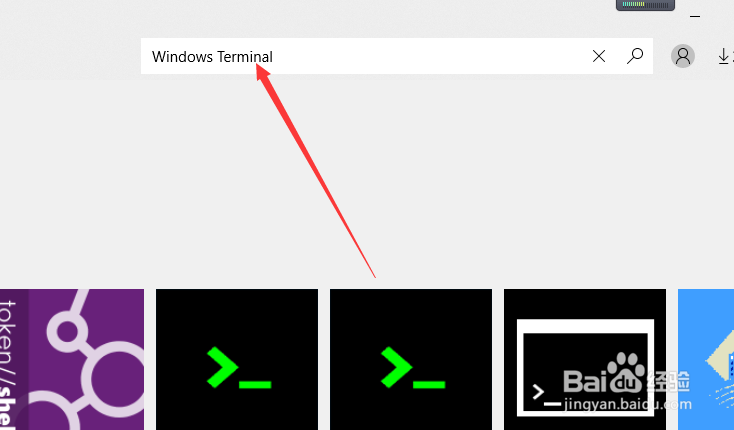 Windows Terminal下载安装教程