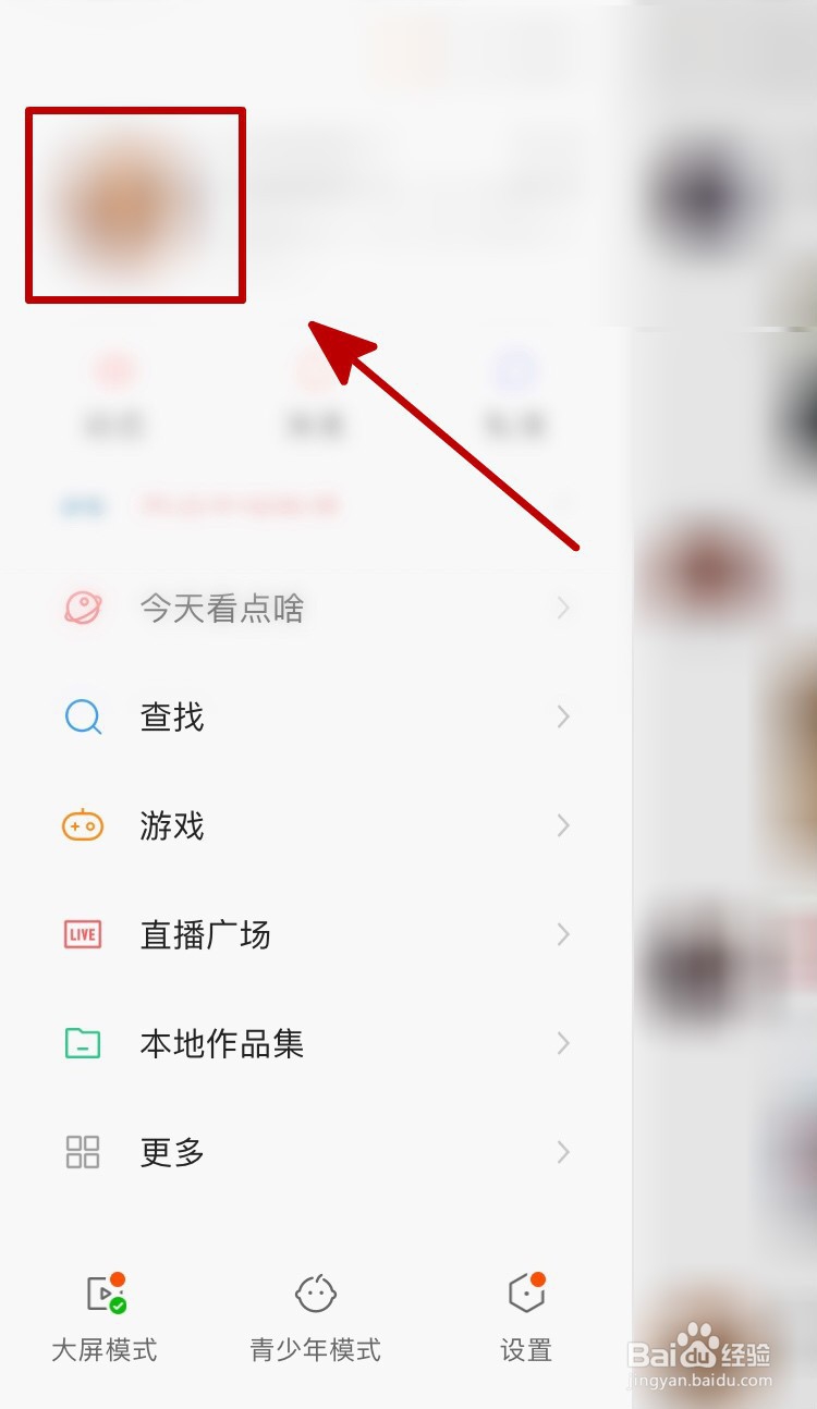 快手主页怎么设置导航位置