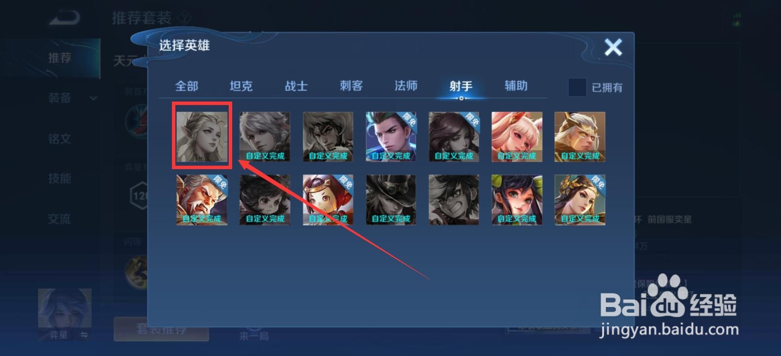 王者荣耀s25赛季艾琳如何出装铭文推荐