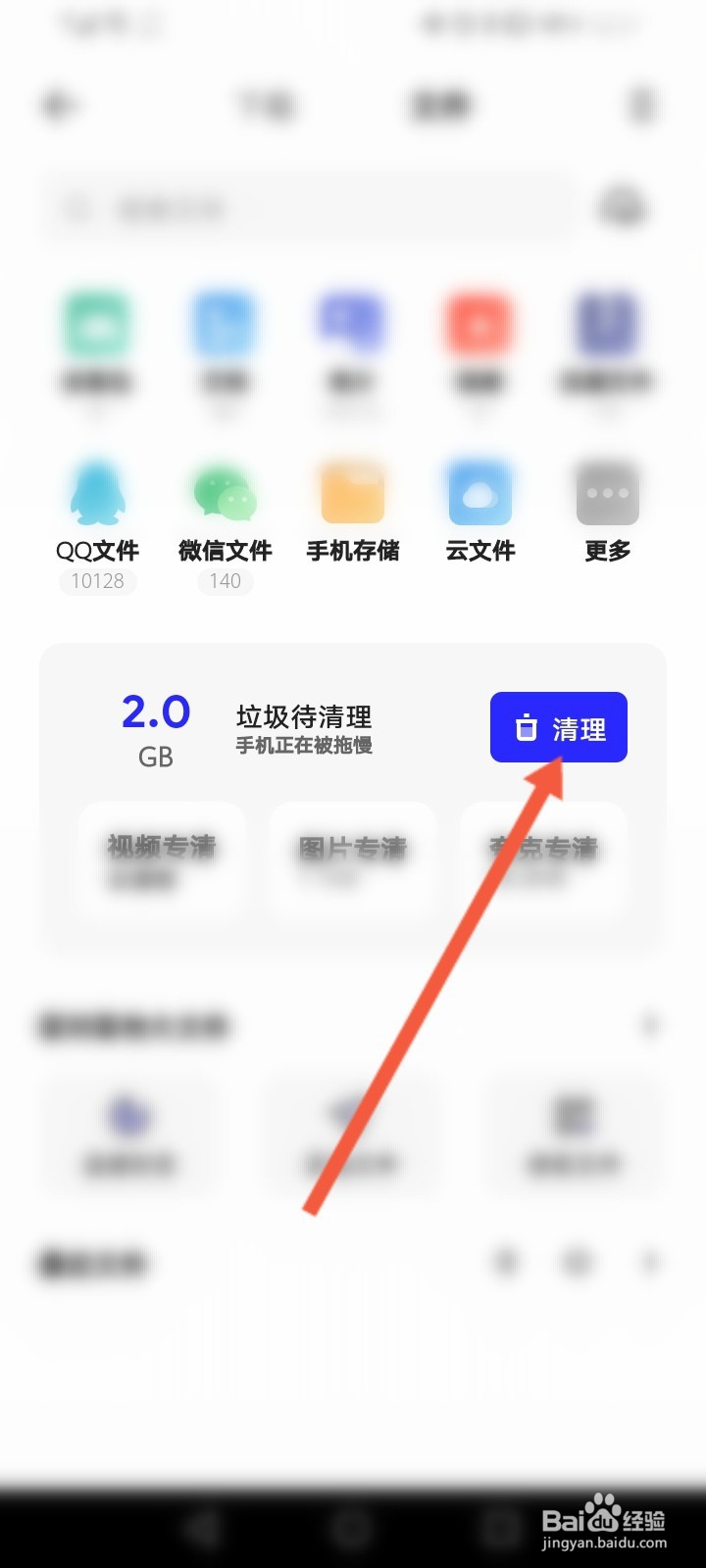 怎么通过夸克清理手机的缓存