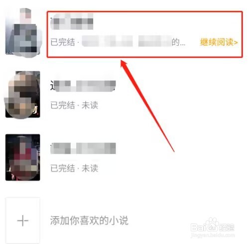 七猫免费小说怎么写段落评语?