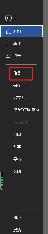 word怎么设置文档为只读