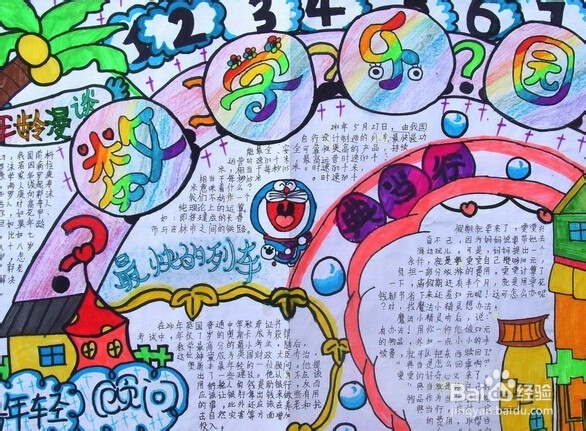 如何教孩子数学：[4]经验4