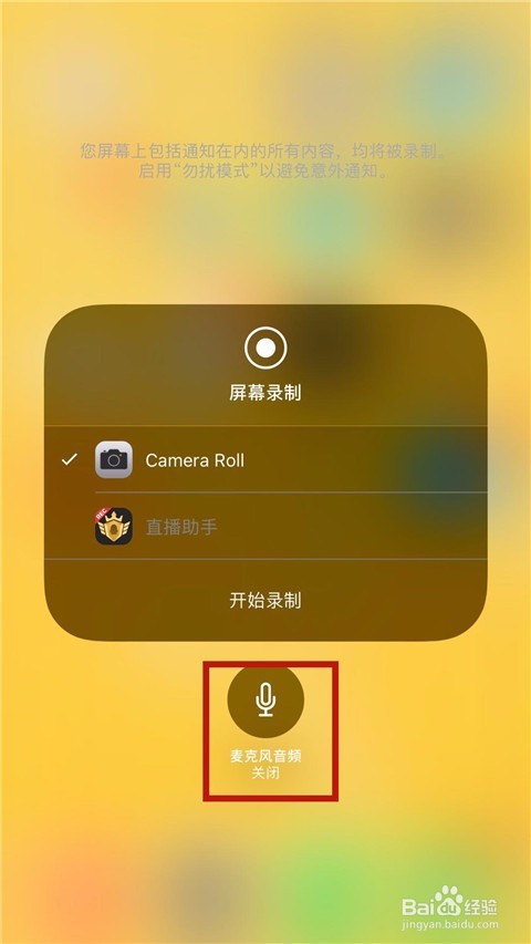 腾讯视频怎么录屏？